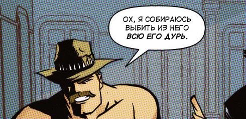Комикс «Большой план Бидвелла» теперь на Русском!