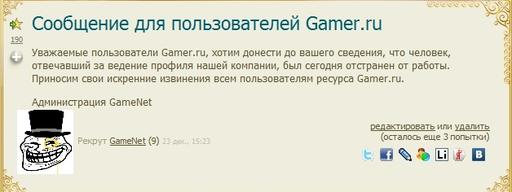 GameNet. Начало