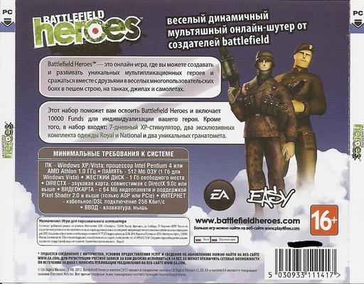 Battlefield Heroes - BFHeroes теперь можно будет купить на Диске!