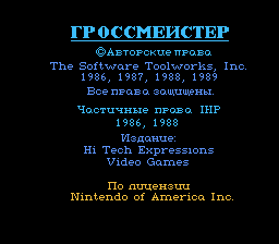 Ретро-игры - Американские гладиаторы и боевые шахматы и не только! Переводы от PSCD.ru на NES